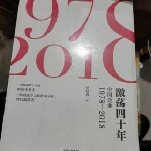 互联网激荡四十年:不断更新,不断迭代,不断迭代......