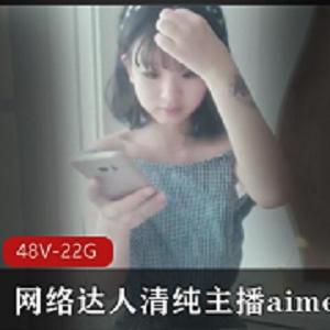 aimeebaby羞答答合集：清纯学生妹，黑色长袖，小肉感，青春活力，48套22.4G