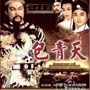 1993宝岛中华电视公司出品，《包青天》236集珍藏DVD源码原盘，超清华视绝版！