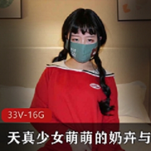 天真少女奶卉与闺蜜的户外互动合集