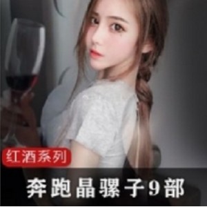 抖音女神晶骡子精品泄露合集，数量惊人质量无可挑剔