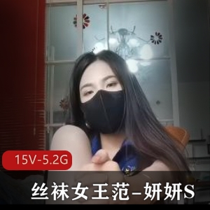 丝袜女王教育男m系列，抖S抖M作品15个，总大小5.2G